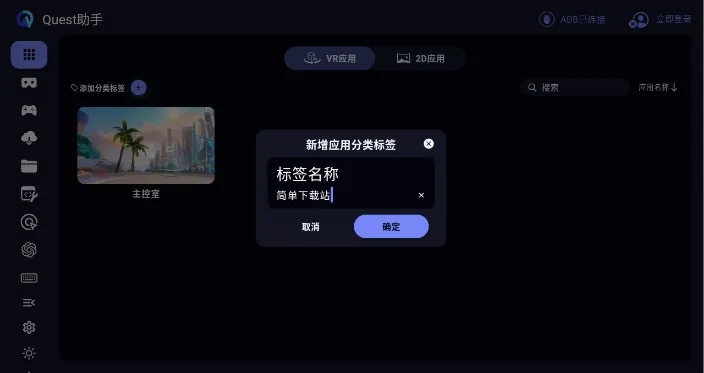 Quest����2026���°汾v1.2.0 �ٷ������ͼ
