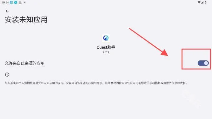 Quest����2026���°汾v1.2.0 �ٷ������ͼ