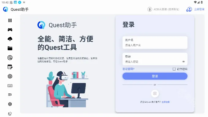Quest����2026���°汾v1.2.0 �ٷ������ͼ