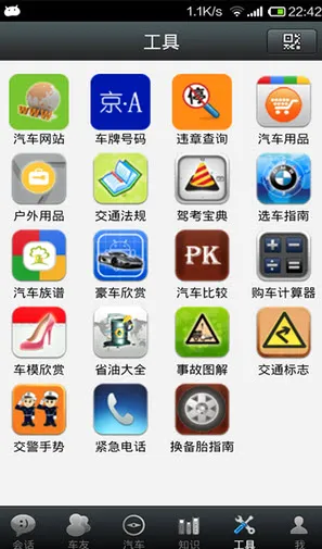 �������簲׿���ֻ���v1.1 �ٷ������ͼ
