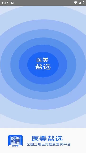 ҽ����ѡ2026�ٷ����°汾v1.0 ��׿���ͼ