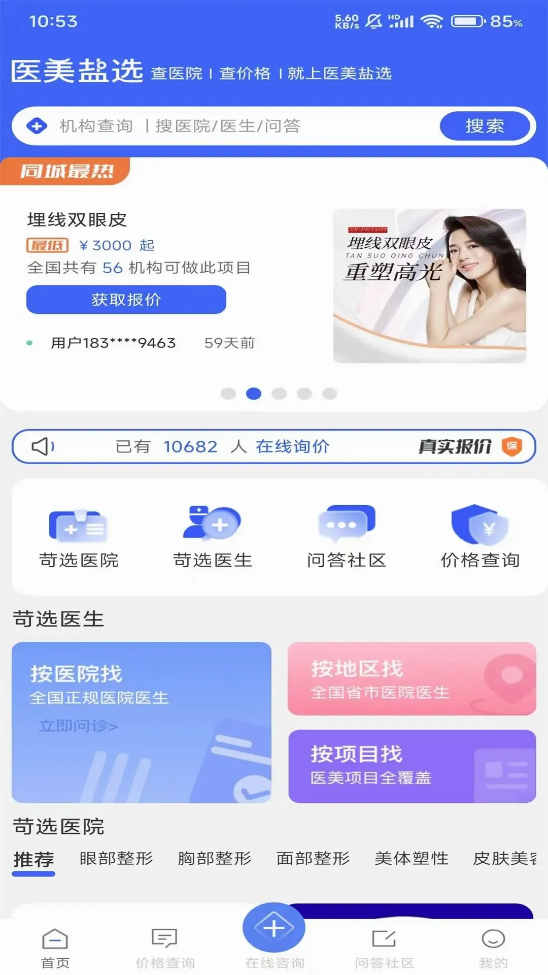 ҽ����ѡ2026�ٷ����°汾