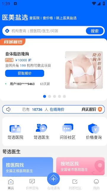 ҽ����ѡ2026�ٷ����°汾v1.0 ��׿���ͼ