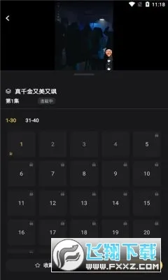 ����糡(�ֻ�׷������)v1.0.2 �ֻ����ͼ