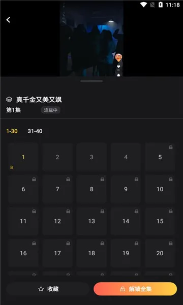 ����糡(�ֻ�׷������)v1.0.2 �ֻ����ͼ