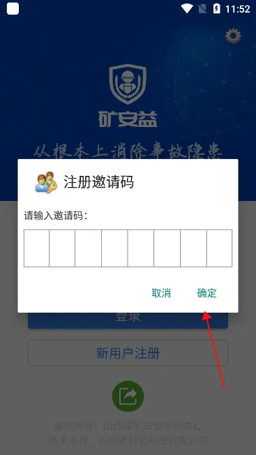 矿安益2026官方最新版本 矿安益2026官方最新版本