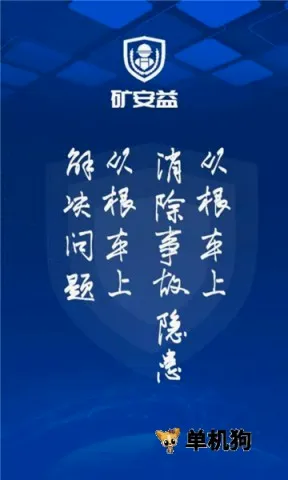 矿安益2026官方最新版本 矿安益2026官方最新版本