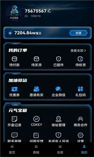 �׺�ħ��(ä�й���ƽ̨)v1.0.14 �ٷ������ͼ