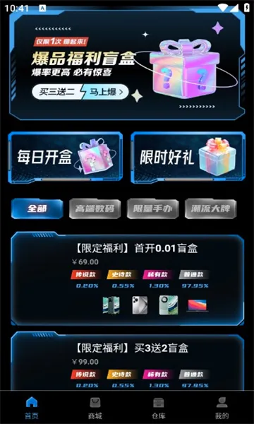 �׺�ħ��(ä�й���ƽ̨)v1.0.14 �ٷ������ͼ