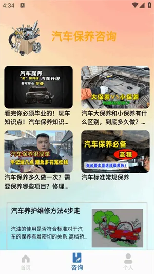 OBD����(�����������)v1.6.3 ��Ѱ��ͼ