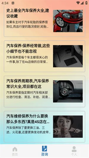 OBD����(�����������)v1.6.3 ��Ѱ��ͼ
