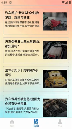 OBD����(�����������)v1.6.3 ��Ѱ��ͼ
