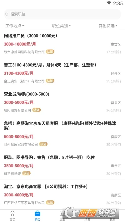 ����ֱƸ2026�ٷ����°汾v3.0.8 �ٷ������ͼ