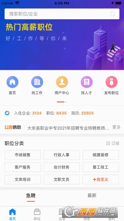 ����ֱƸ2026�ٷ����°汾v3.0.8 �ٷ������ͼ