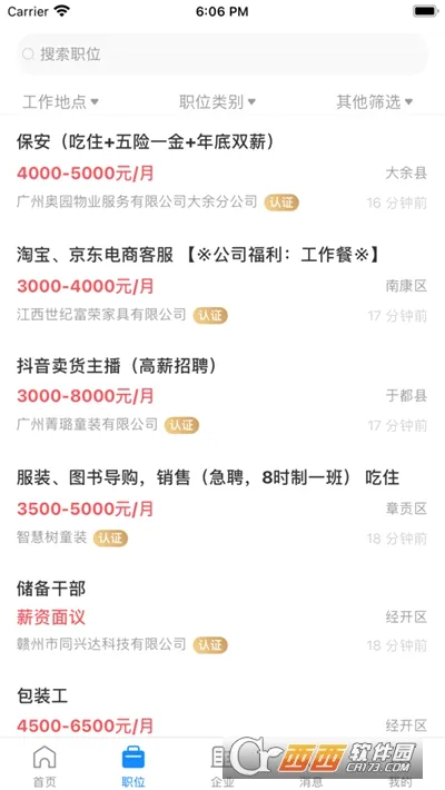 ����ֱƸ2026�ٷ����°汾v3.0.8 �ٷ������ͼ