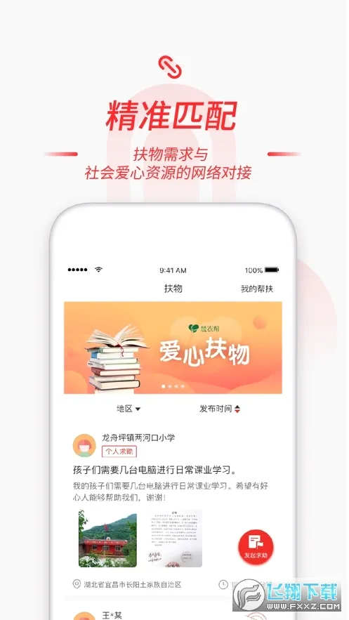 ��ũ��(ũ��Ʒ����ƽ̨)v2.8.7 ��׿���ͼ