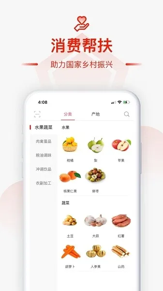 慧农帮(农产品电商平台) 慧农帮(农产品电商平台)