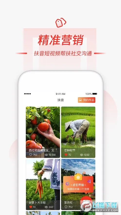 ��ũ��(ũ��Ʒ����ƽ̨)v2.8.7 ��׿���ͼ
