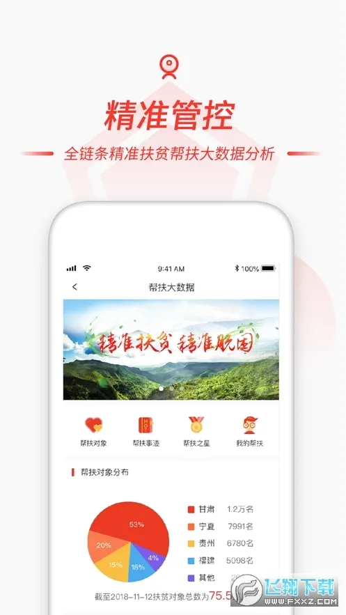 ��ũ��(ũ��Ʒ����ƽ̨)v2.8.7 ��׿���ͼ