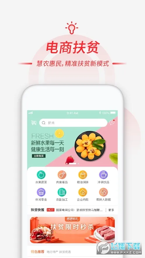 ��ũ��(ũ��Ʒ����ƽ̨)v2.8.7 ��׿���ͼ