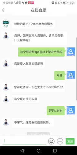 慧农帮(农产品电商平台) 慧农帮(农产品电商平台)