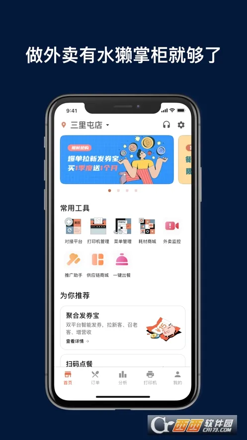 ˮ̡�ƹ������ֻ���v4.8.0-retail-china �ֻ����ͼ