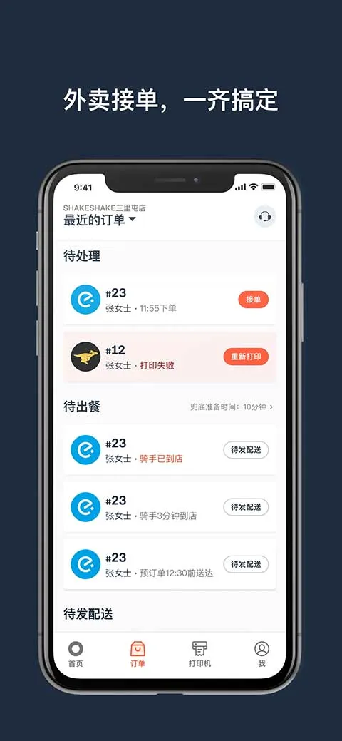 ˮ̡�ƹ������ֻ���v4.8.0-retail-china �ֻ����ͼ
