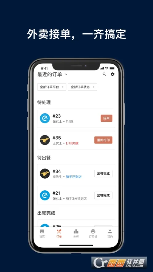 ˮ̡�ƹ������ֻ���v4.8.0-retail-china �ֻ����ͼ