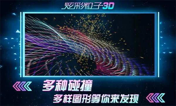 �Ų�����3D(�����ѹ������Ϸ)v2.4 ��Ѱ��ͼ