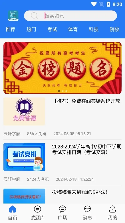 ����ѧ��2026�ٷ����°汾v1.0.2 �ֻ����ͼ