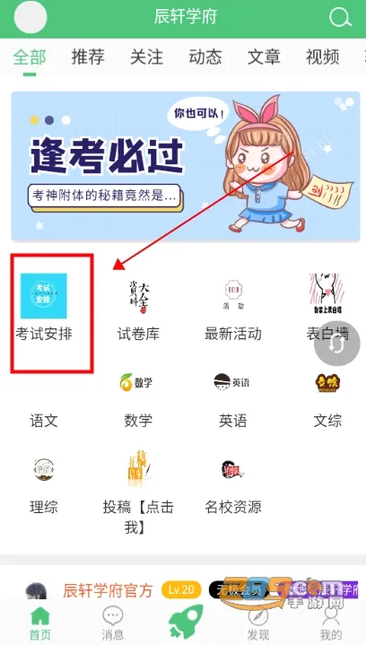 ����ѧ��2026�ٷ����°汾