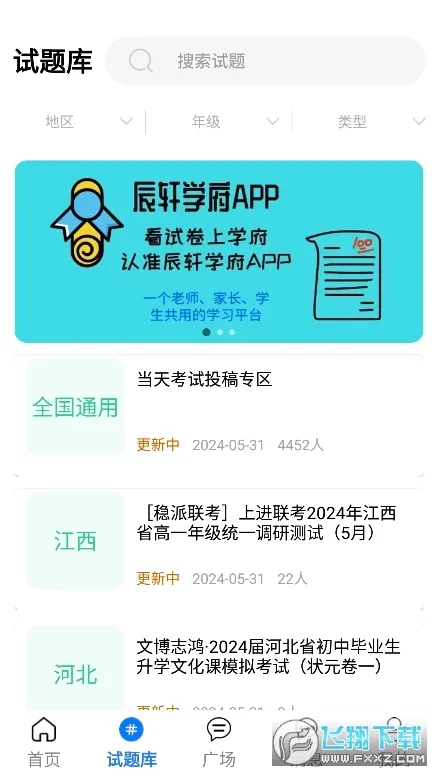 ����ѧ��2026�ٷ����°汾v1.0.2 �ֻ����ͼ