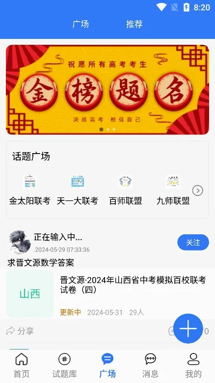 ����ѧ��2026�ٷ����°汾v1.0.2 �ֻ����ͼ