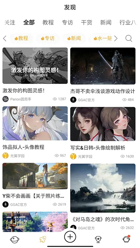 ggac���ӻ���(CG��������ƽ̨)v1.0.6 ��Ѱ��ͼ
