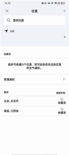 AccuWeather(������ѯ����)