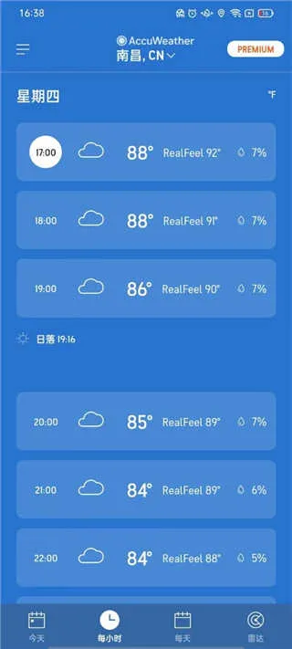AccuWeather(������ѯ����)