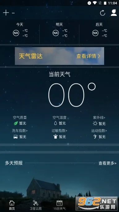 AccuWeather(������ѯ����)v20.7-1-google ��Ѱ��ͼ