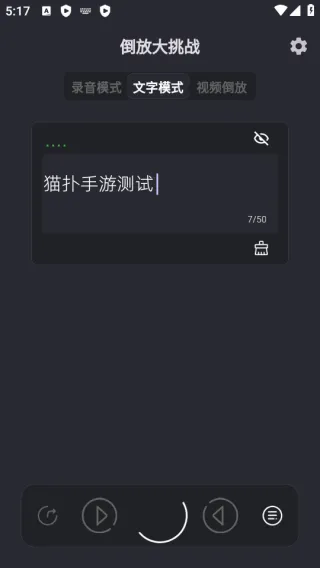 倒放大挑战(音频倒放社交) 倒放大挑战(音频倒放社交)