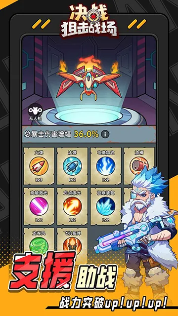 决战狙击战场(末日射击游戏) 决战狙击战场(末日射击游戏)