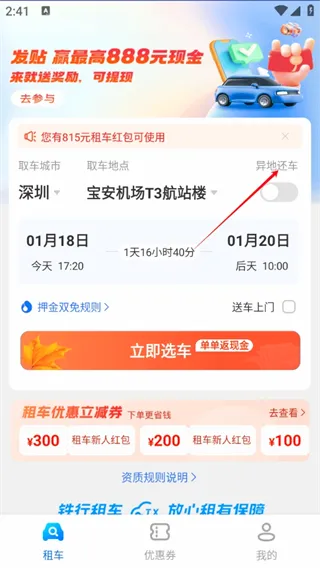 �����⳵2026�ٷ����°汾