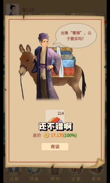 �ص��γ�������(�ŷ羭Ӫ��Ϸ)v1.2.0 ��׿���ͼ