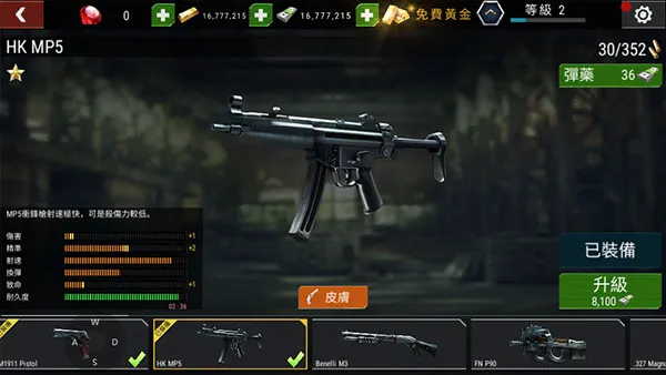 杀戮目标最新手机版 杀戮目标最新手机版