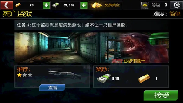 杀戮目标最新手机版 杀戮目标最新手机版