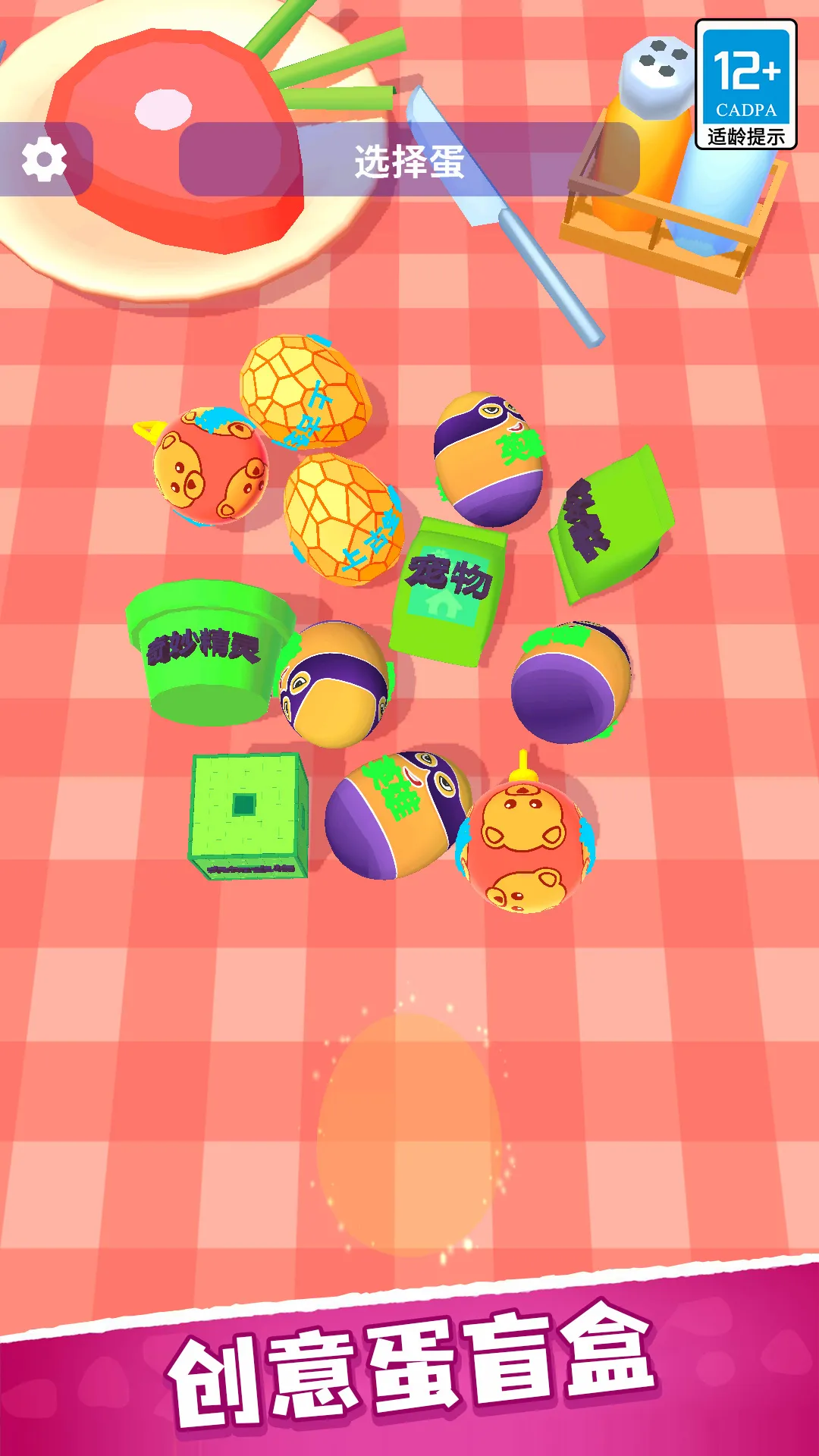 Ӣ�۴����(Ӣ��ä�и�����Ϸ)v1.0.1 �ٷ������ͼ