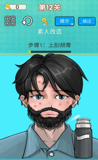 剃胡子模拟(美容模拟游戏) 剃胡子模拟(美容模拟游戏)