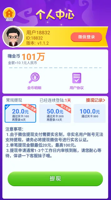 ����ң(���������Ϸ)v1.0.1 �ֻ����ͼ