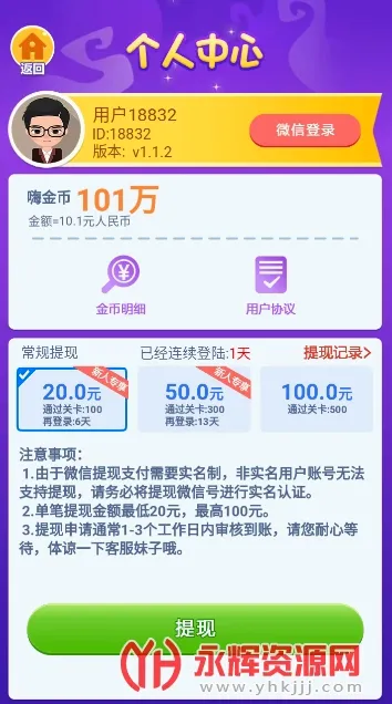 ����ң(���������Ϸ)v1.0.1 �ֻ����ͼ