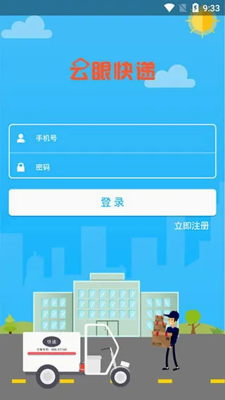 ���ۿ��(������ѯapp)