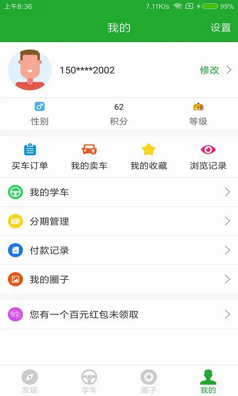 Լ��У2026���°汾v2.1.72 �ֻ����ͼ