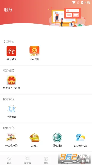 �۽��(�ǹ���ý��ƽ̨)v4.2.0 �ٷ������ͼ